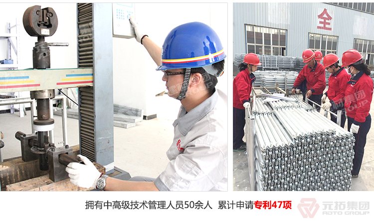 元拓盤扣橋梁支撐架 擁有中高級技術管理人員50人，累計申請專利47項