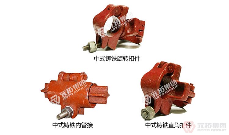 高品質(zhì)腳手架扣件，沖壓腳手架扣件，固定扣件