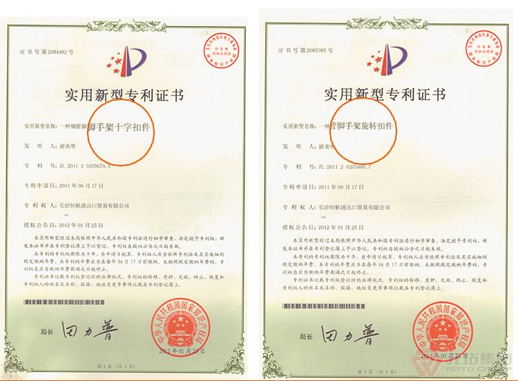 高品質(zhì)腳手架扣件，沖壓腳手架扣件，固定扣件 元拓集團檢測報告具體照片