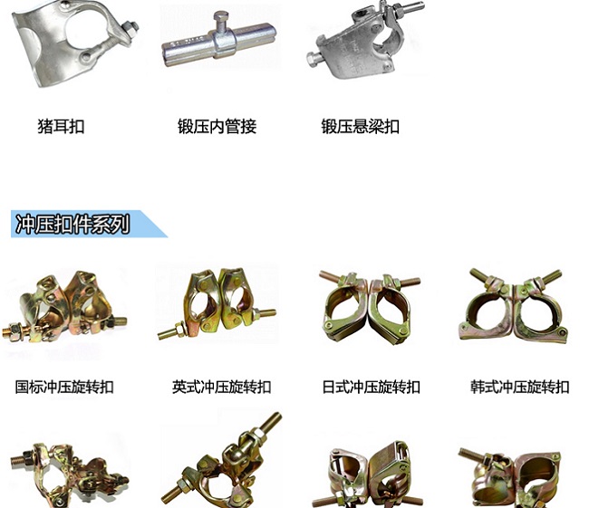 十字扣件廠(chǎng)家直銷(xiāo)