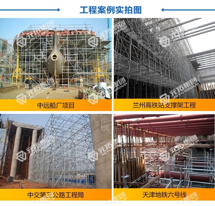 貴陽承插式腳手架工程 貴陽承插式腳手架工程