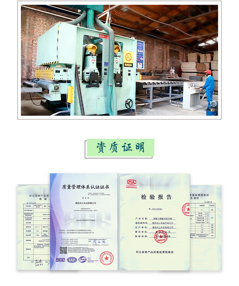 清水圓柱模板資質(zhì)證明 清水圓柱模板資質(zhì)證明