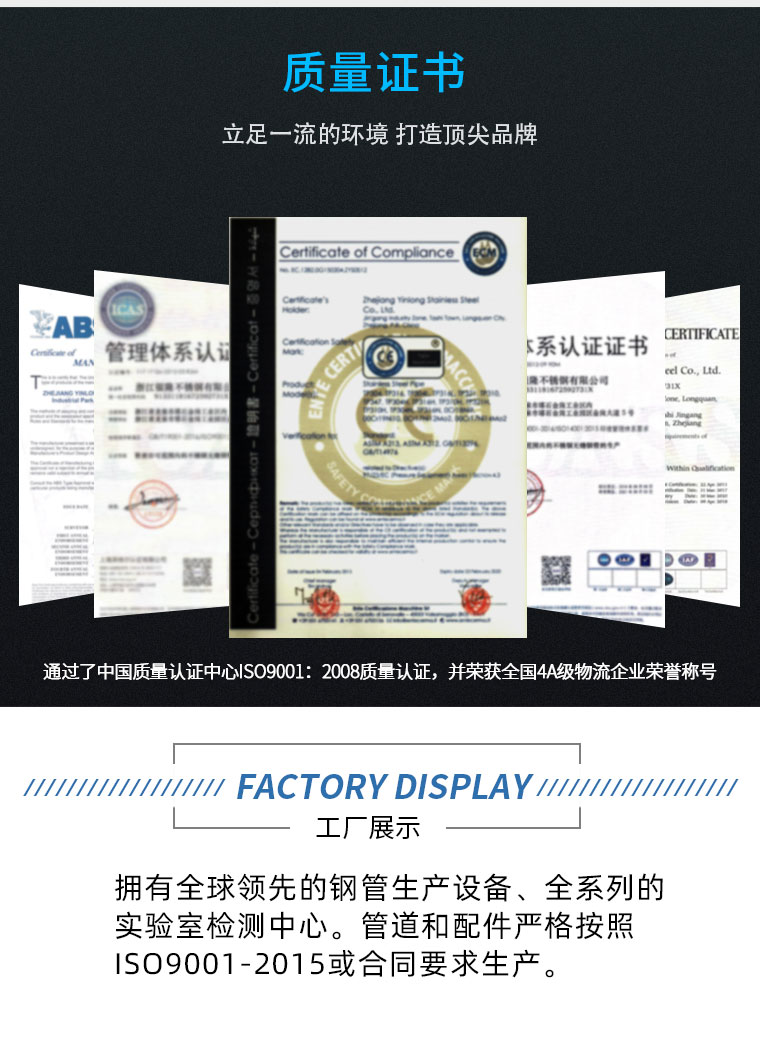 不銹鋼無縫管質量證書 不銹鋼無縫管質量證書