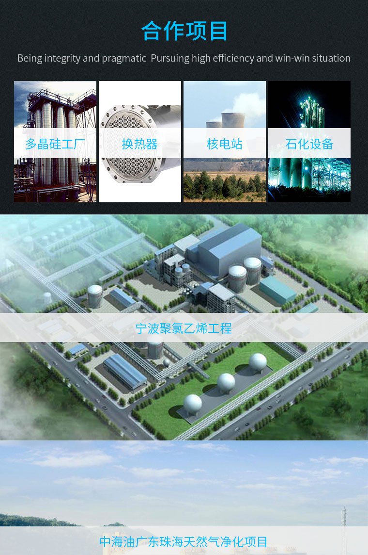 不銹鋼無縫管工程案例 不銹鋼無縫管工程案例