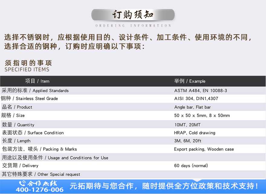 江蘇不銹鋼圓鋼訂貨須知 江蘇不銹鋼圓鋼訂貨須知