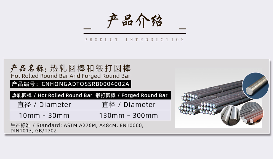 江蘇不銹鋼圓鋼產(chǎn)品介紹 江蘇不銹鋼圓鋼產(chǎn)品介紹